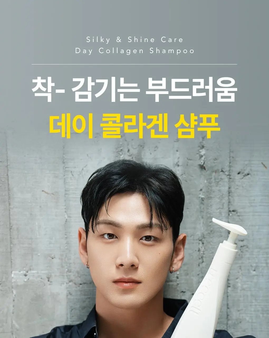 [백호PICK]트리셀 데이/나이트 콜라겐 샴푸 증정 기획 (360ml+120ml) 택 1 상세페이지 25